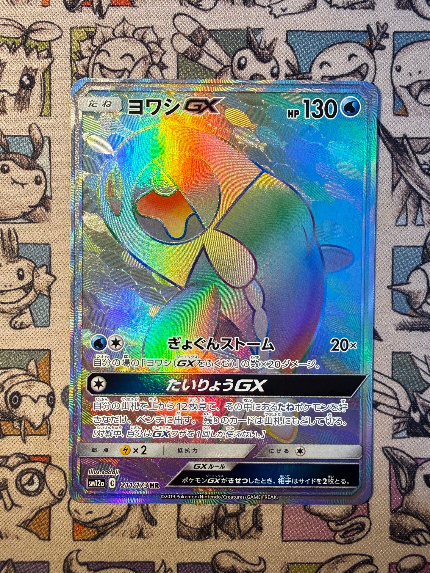 Froussardine GX 211 Tag All Stars