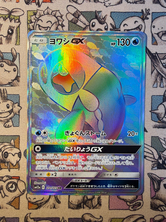 Froussardine GX 211 Tag All Stars