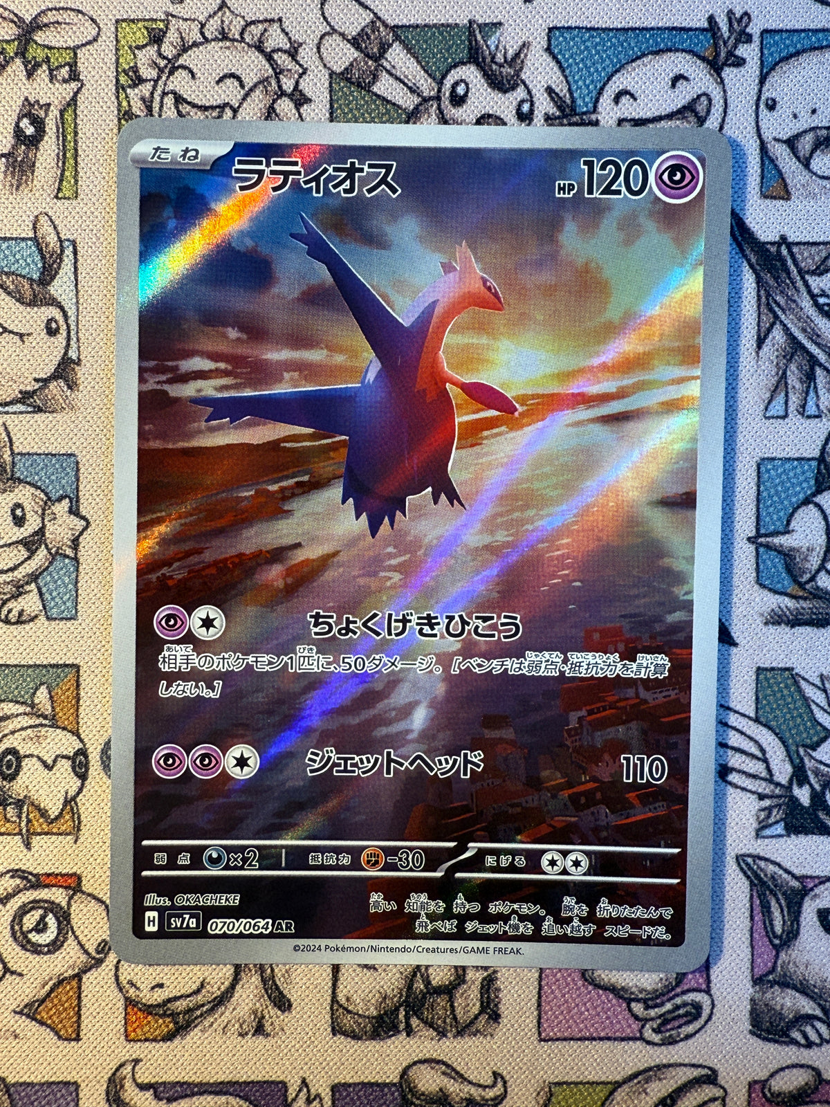 Latios 70 Paradise Dragona