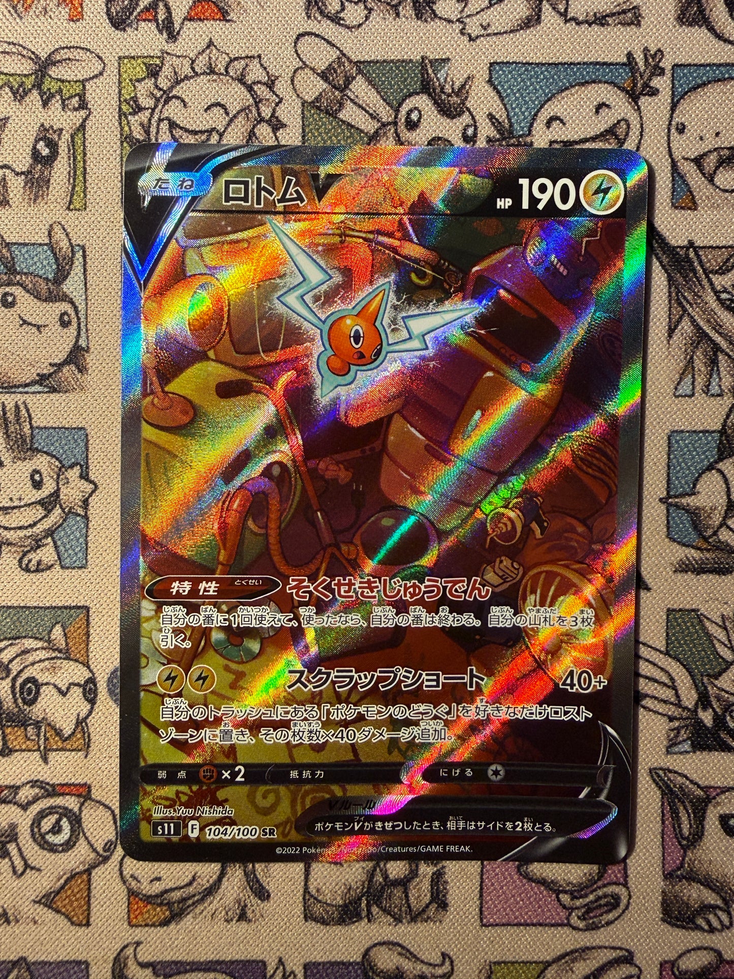 Motisma V 104 Lost Abyss