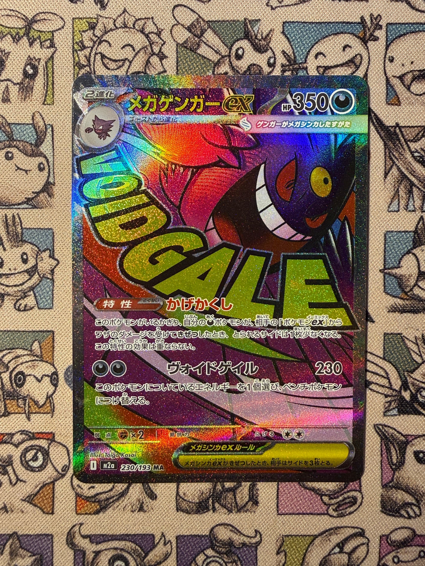 Mega Ectoplasma ex 230 MEGA Dream ex