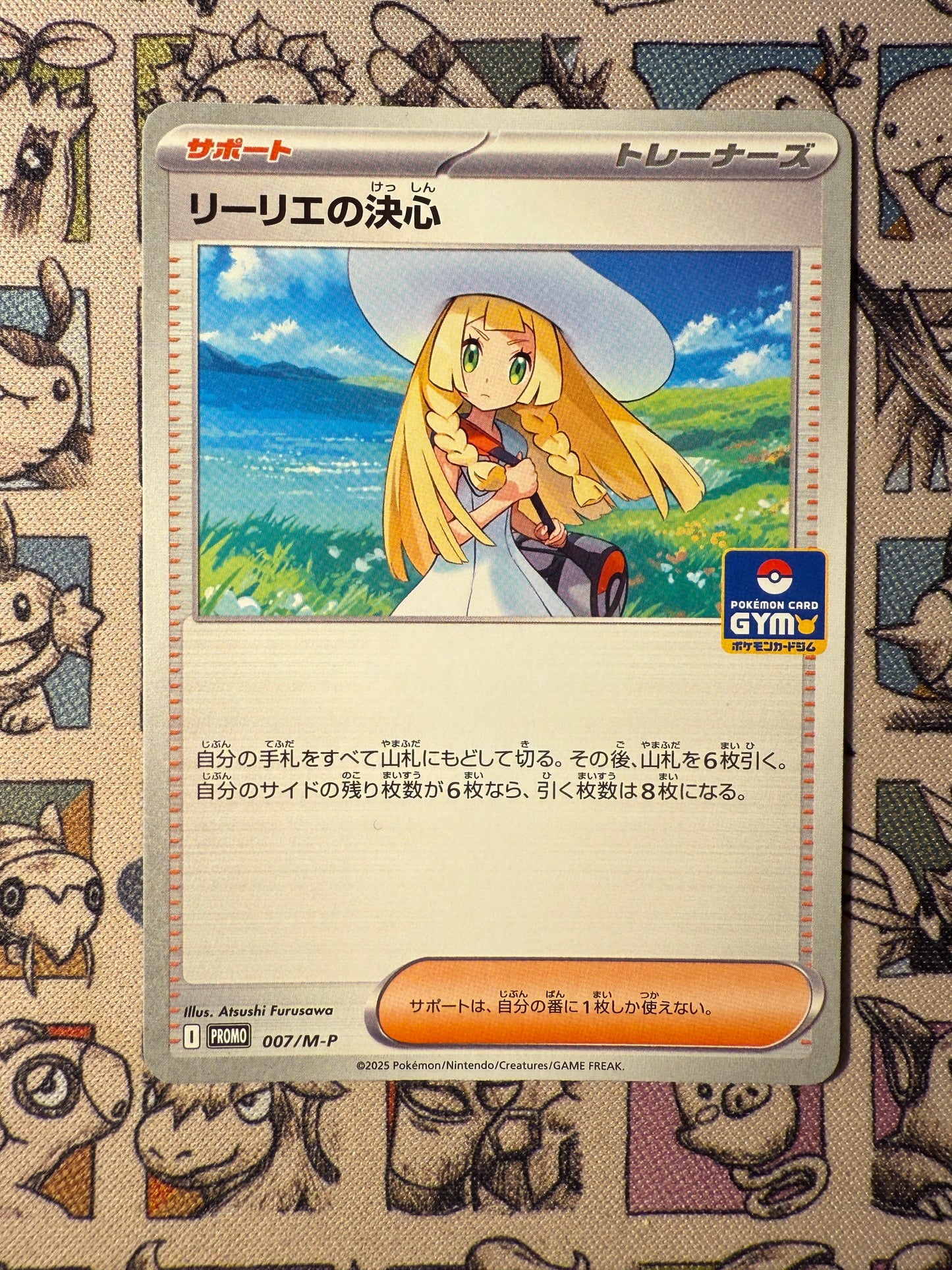 Lillie 7 MEGA Promos