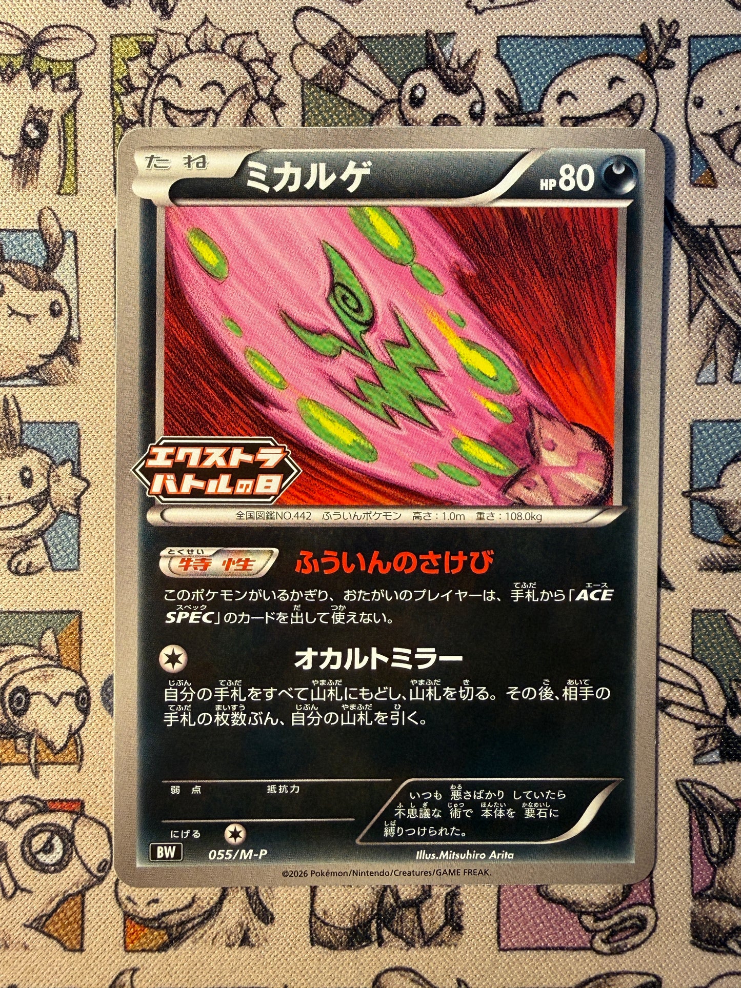 Spiritomb 55 MEGA Promos