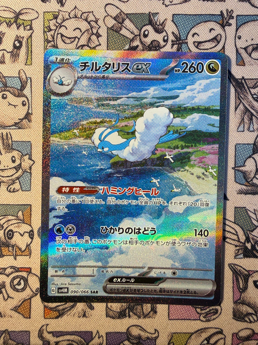 Altaria ex 90 Future Flash