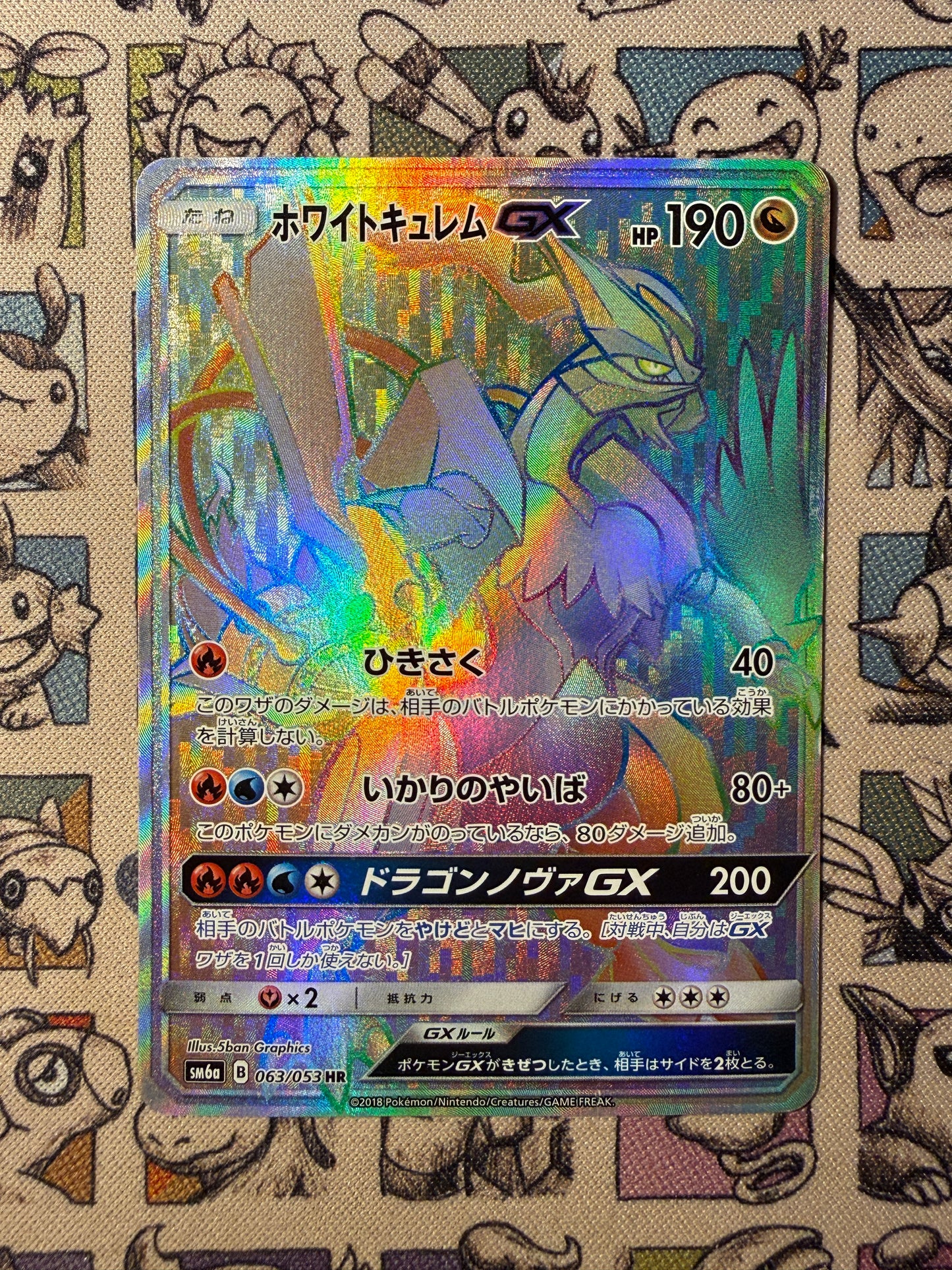 White Kyurem GX 63 Dragon Storm