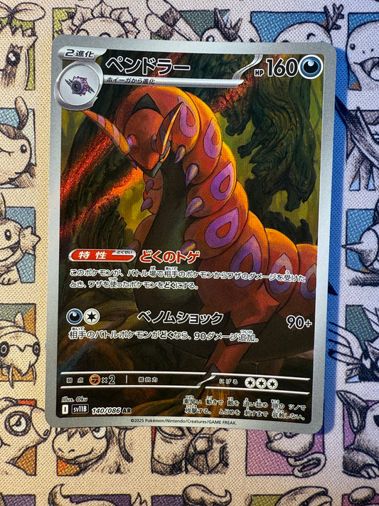 Brutapode 140 Black Bolt