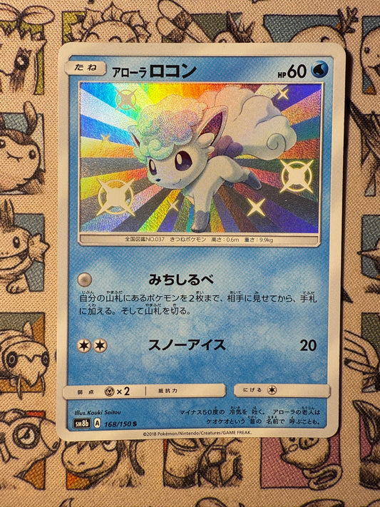 Alolan Goupix 168 GX Ultra Shiny
