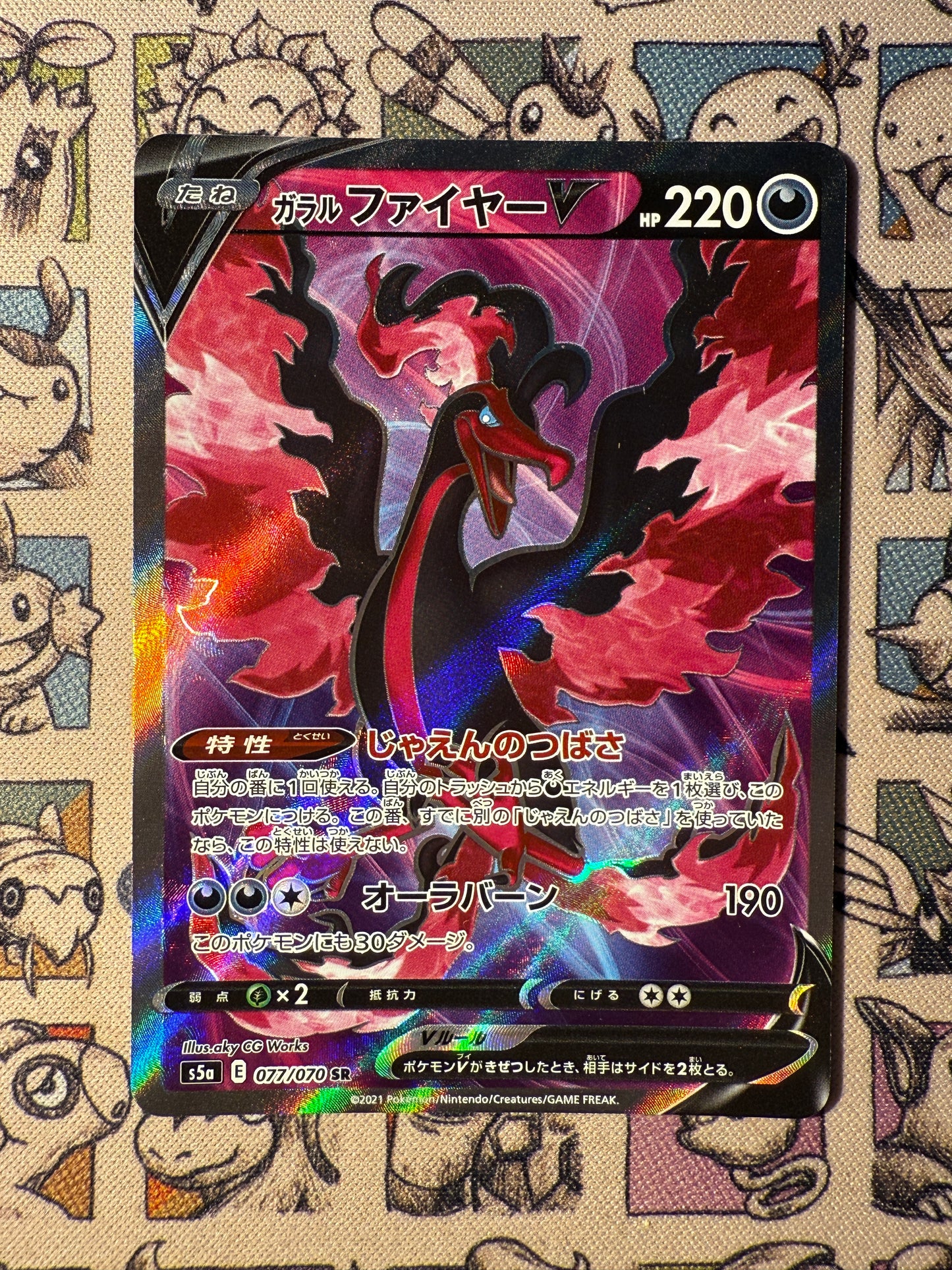 Galarian Sulfura V 77 Peerless Fighters