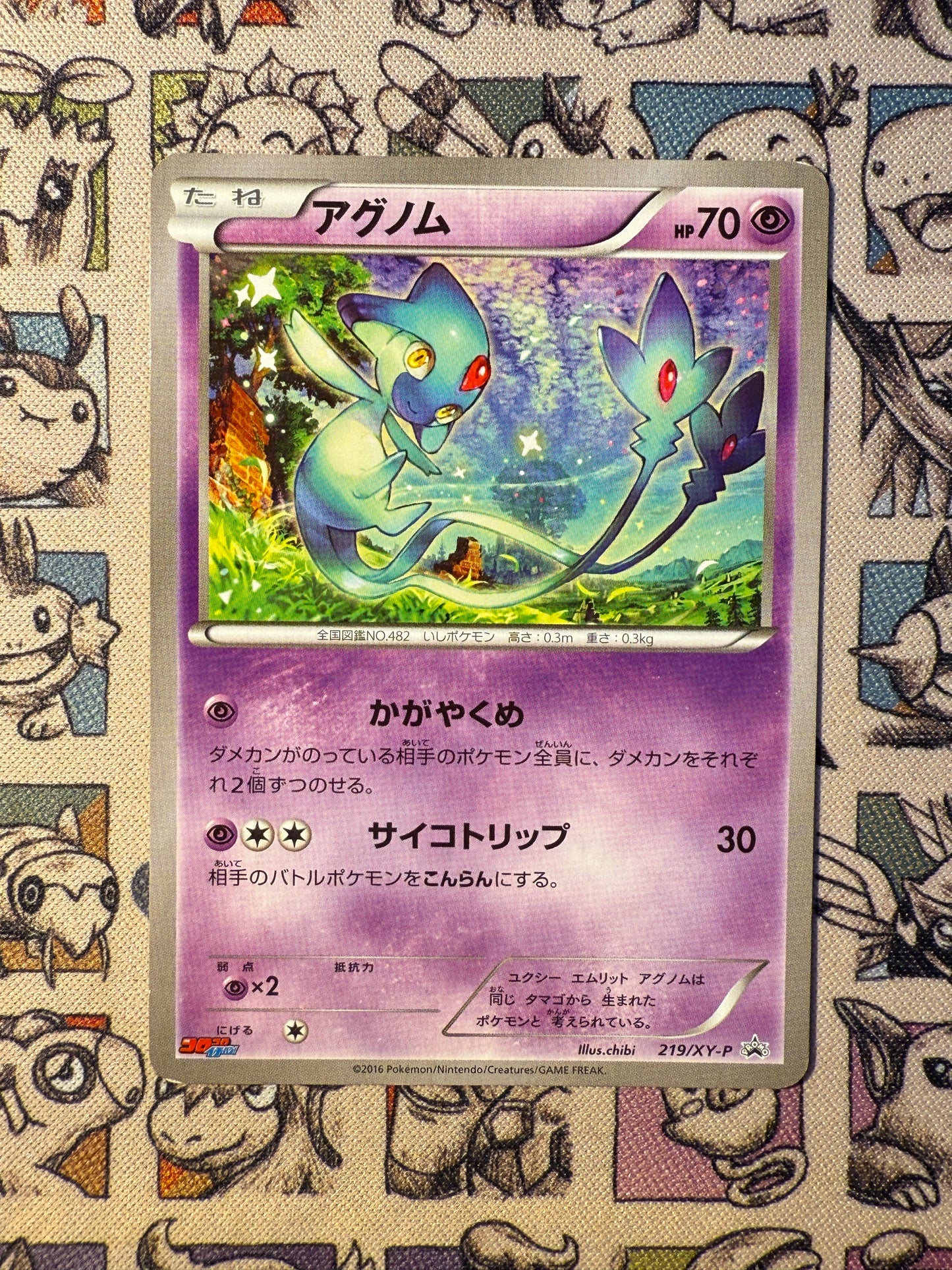 Créfadet 219 XY Promos