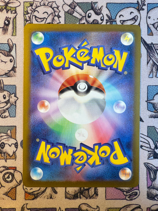 Nigirigon 236 Scarlet & Violet Promos