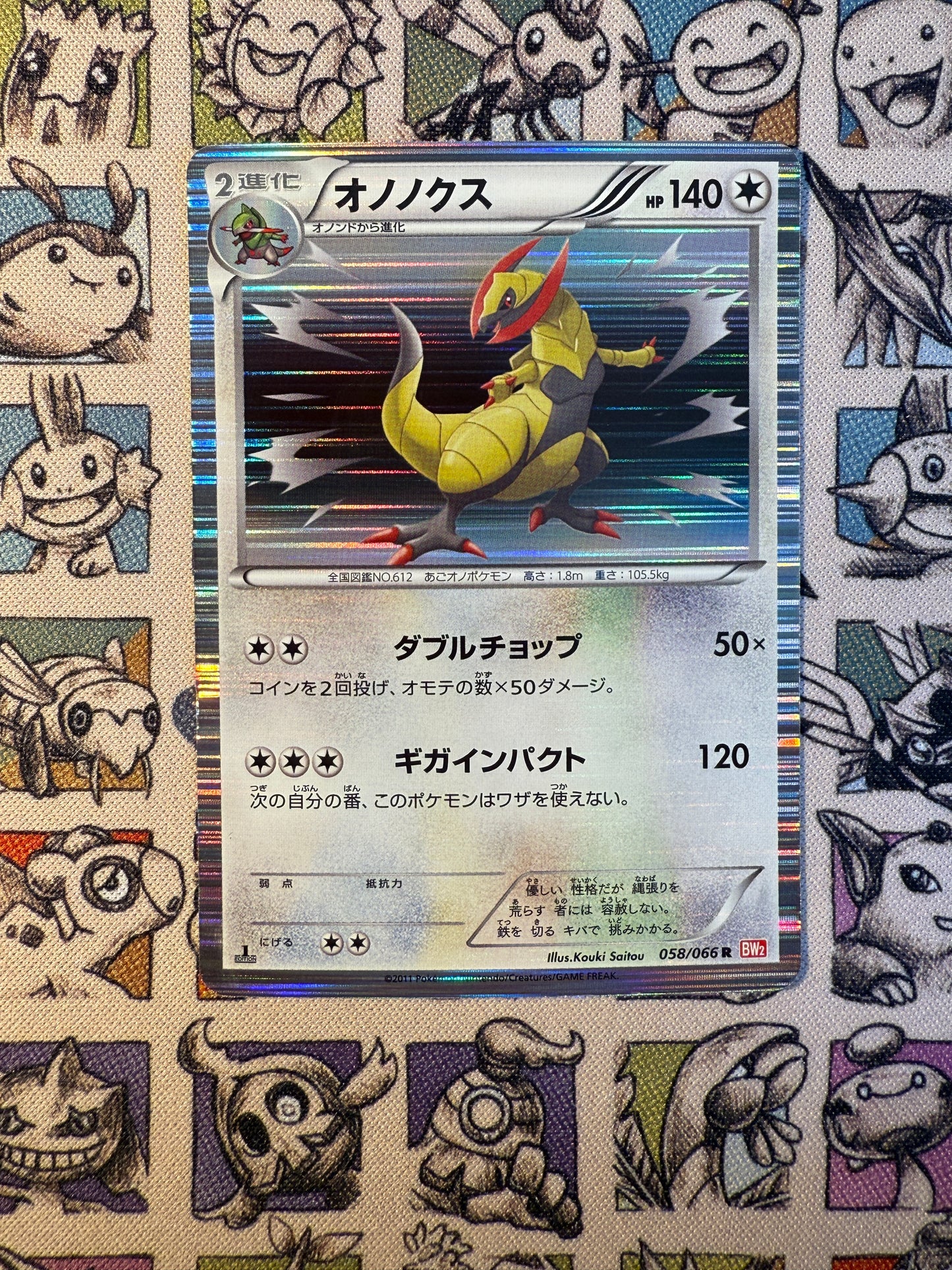 Tranchodon 058/066 BW2 EDITION 1