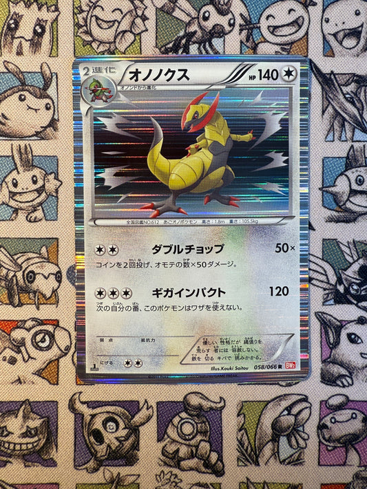 Tranchodon 058/066 BW2 EDITION 1