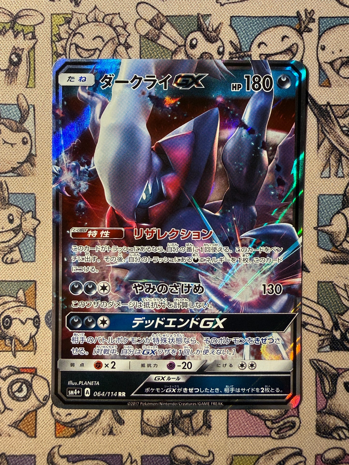 Darkrai GX 64 GX Battle Boost
