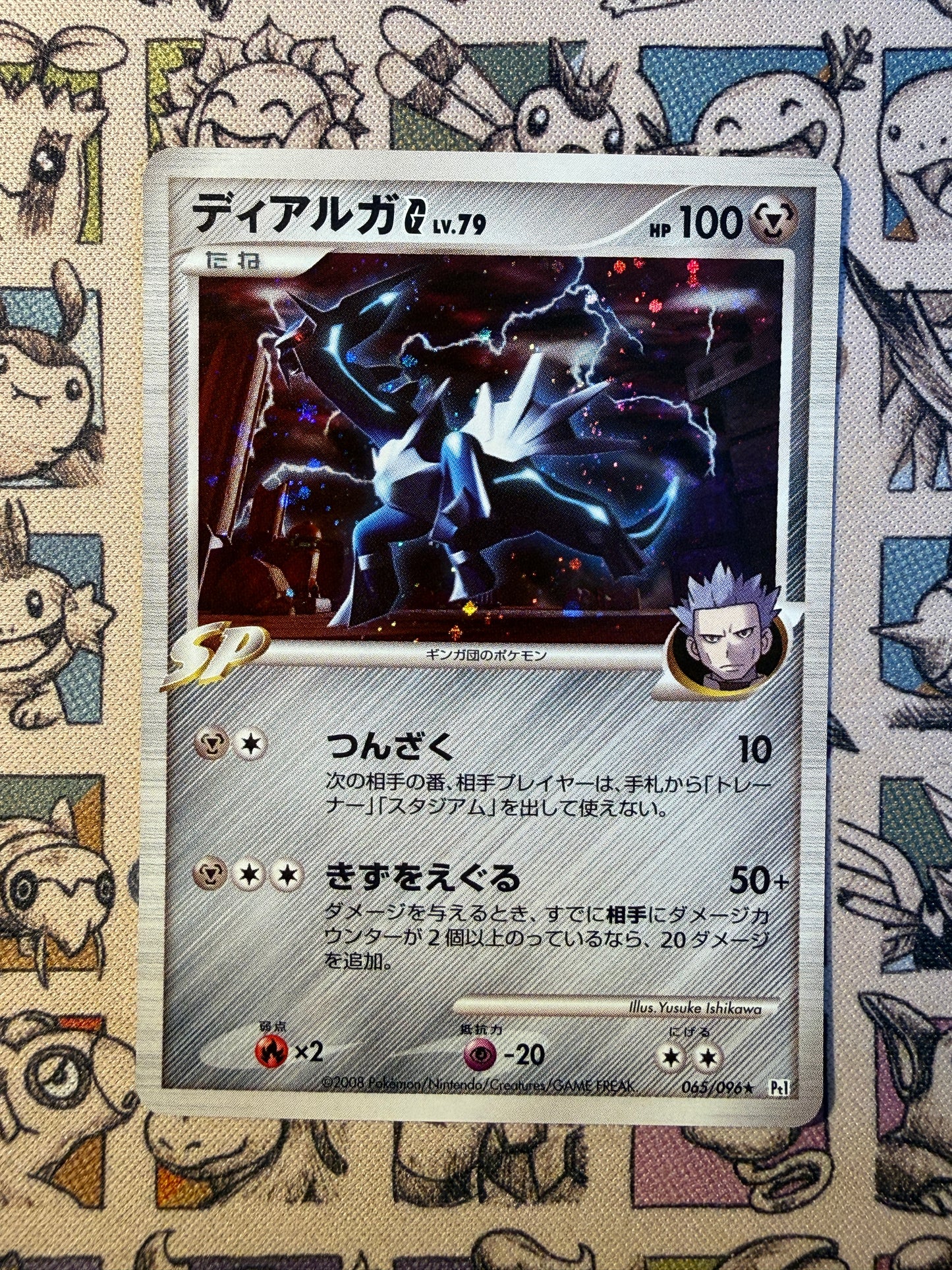 Dialga G 65 Galactic's Conquest UNLIMITED