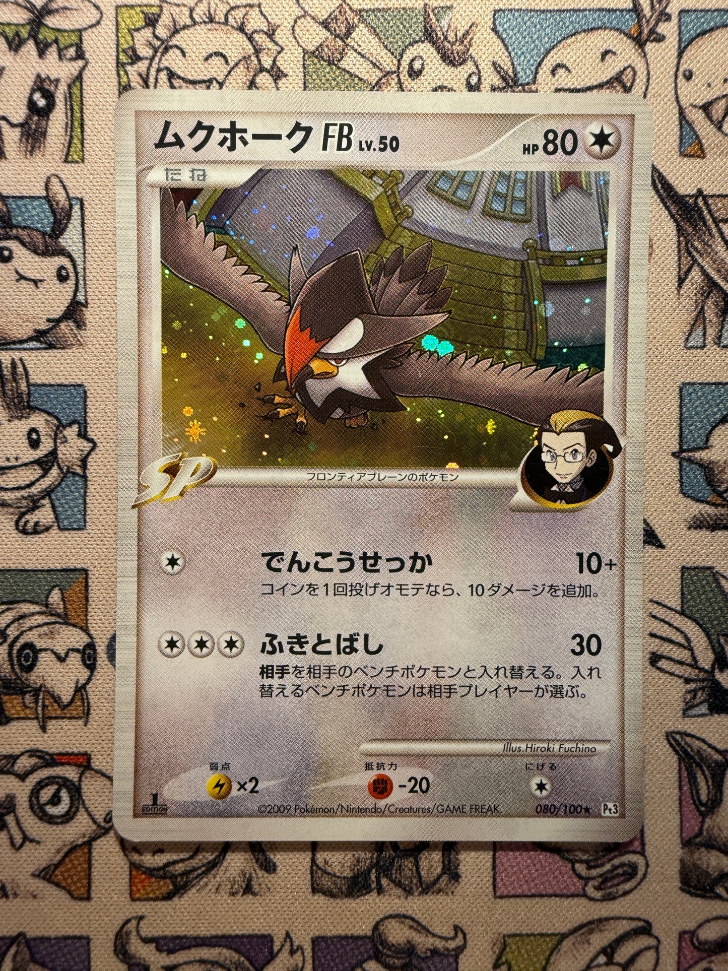 Étouraptor FB 80 Beat of the Frontier EDITION 1