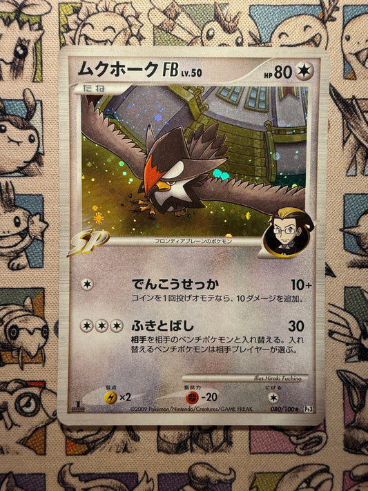 Étouraptor FB 80 Beat of the Frontier EDITION 1