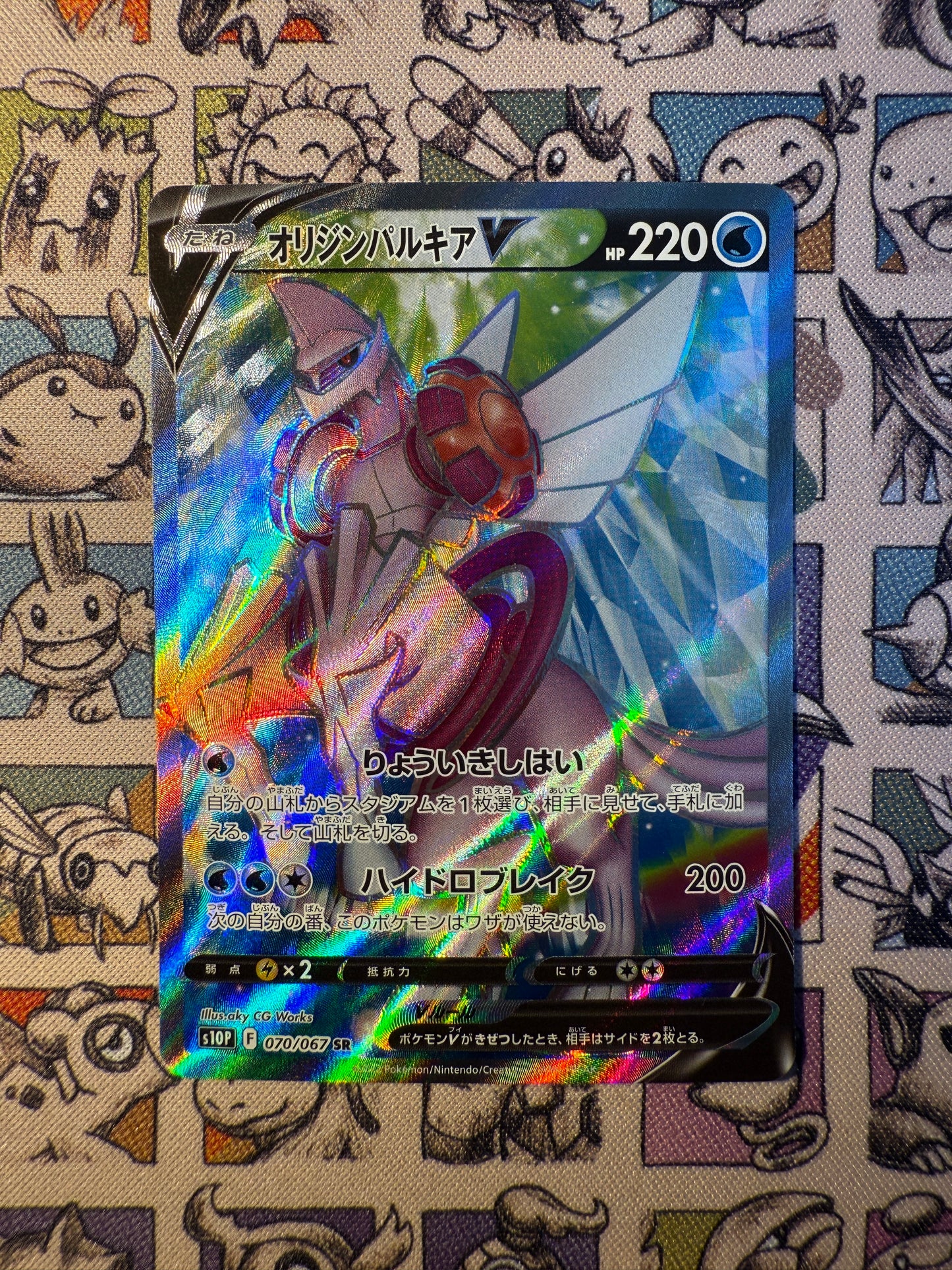 Origin Forme Palkia V 70 Space Juggler
