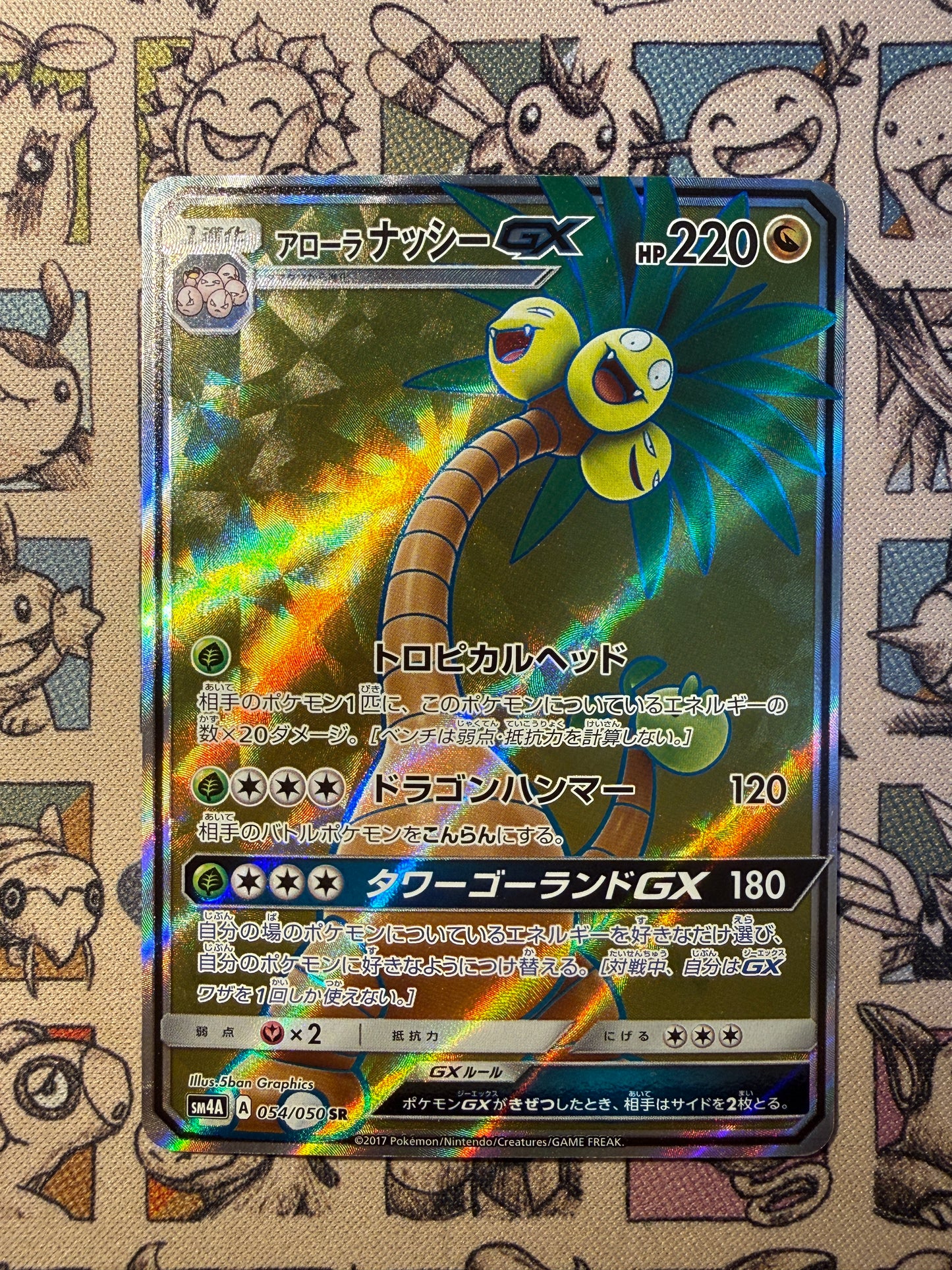 Alolan Noadkoko GX 54 Ultradimensional Beasts