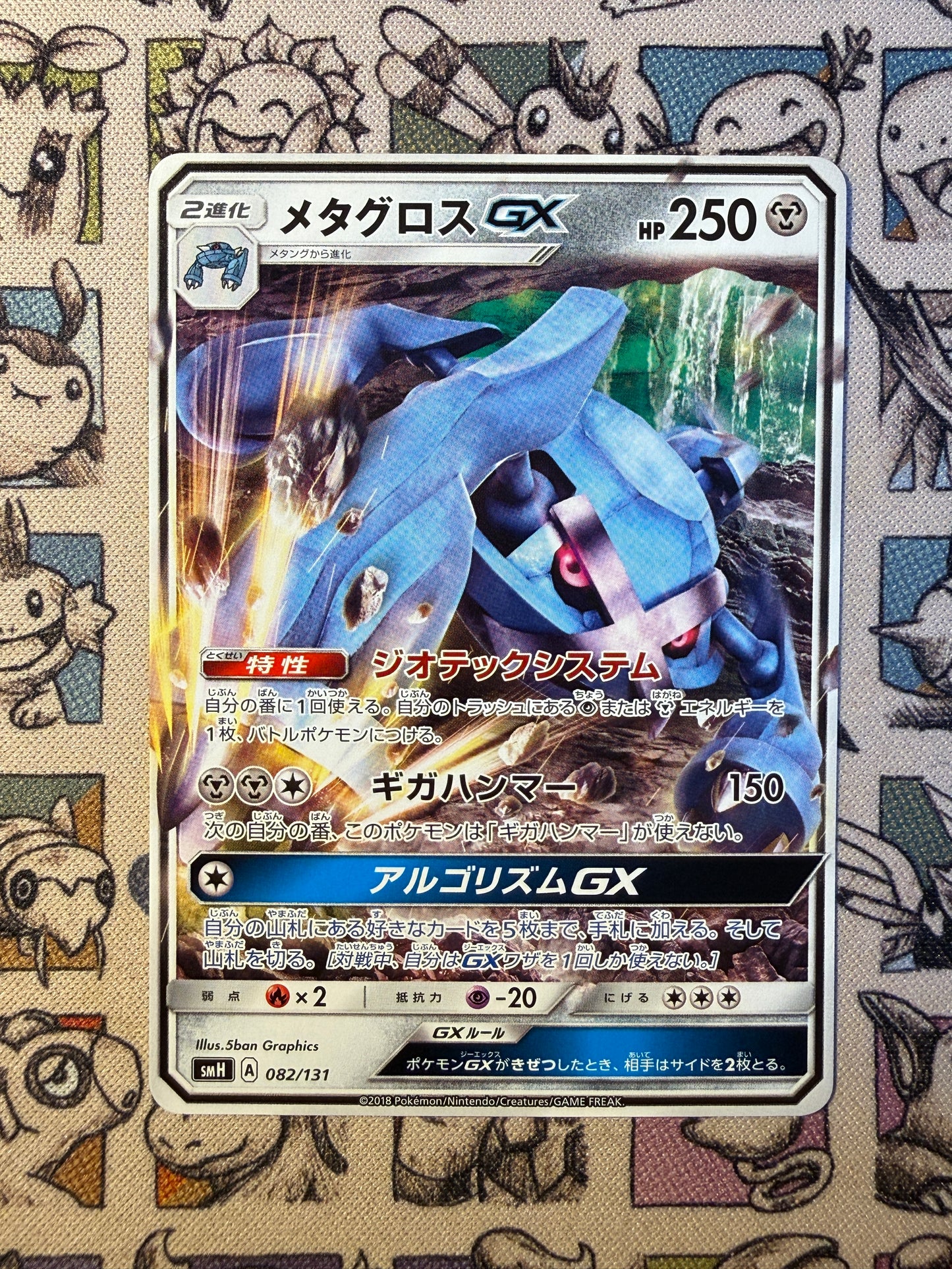 Métalosse GX 82 GX Starter Decks