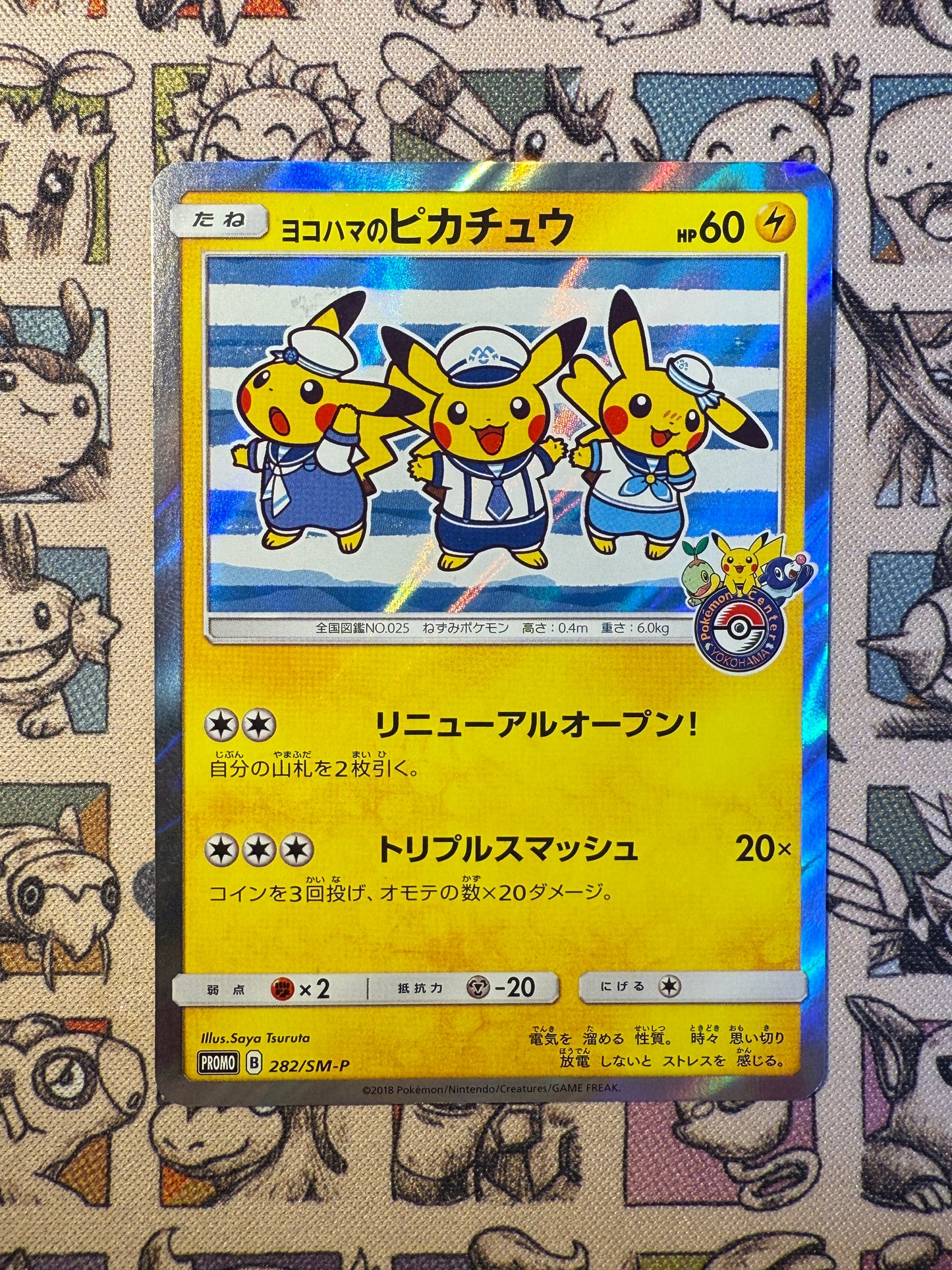 Yokohama's Pikachu 282 Sun & Moon Promos