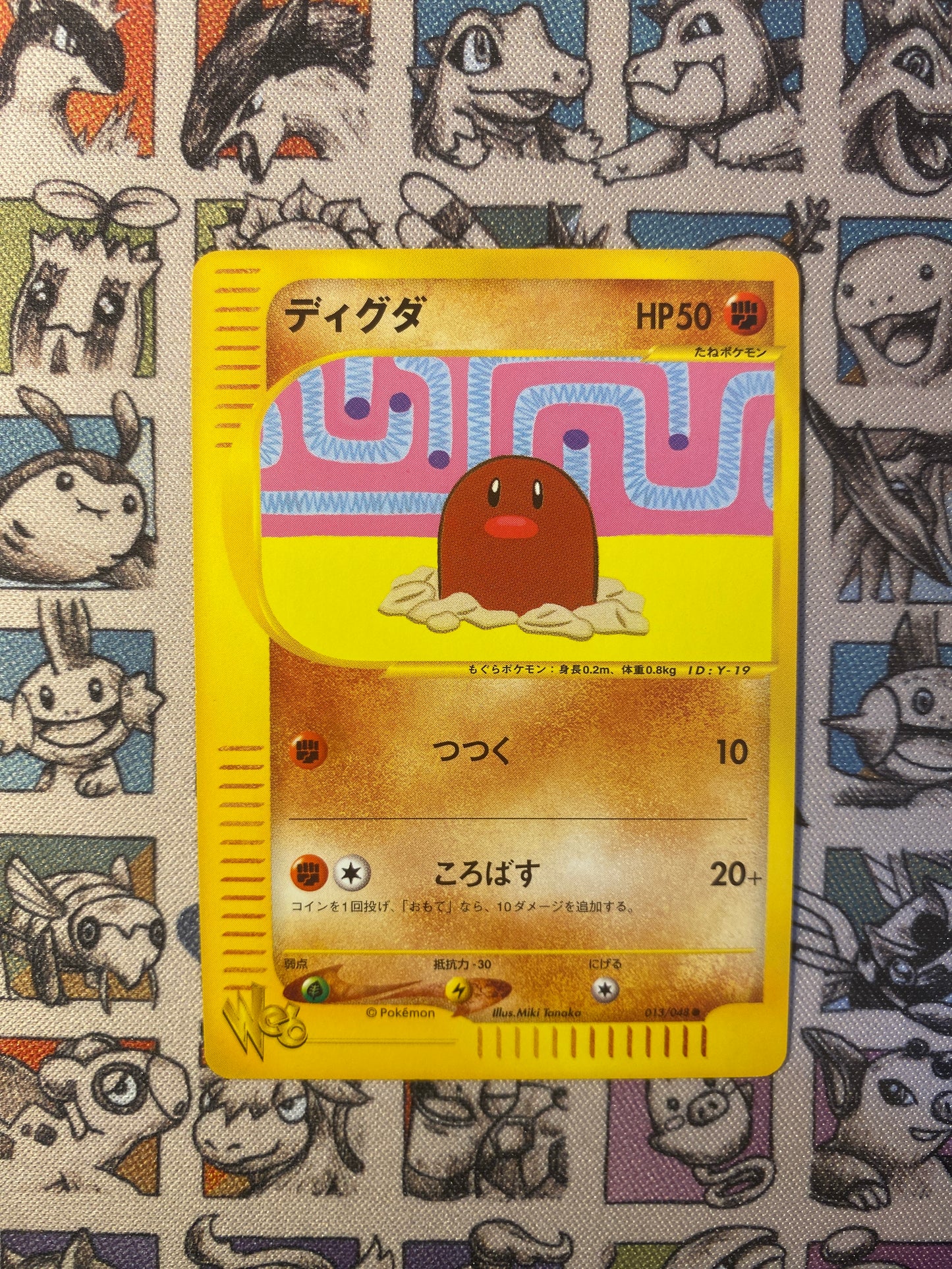 Taupiqueur 013/048 Pokemon Web