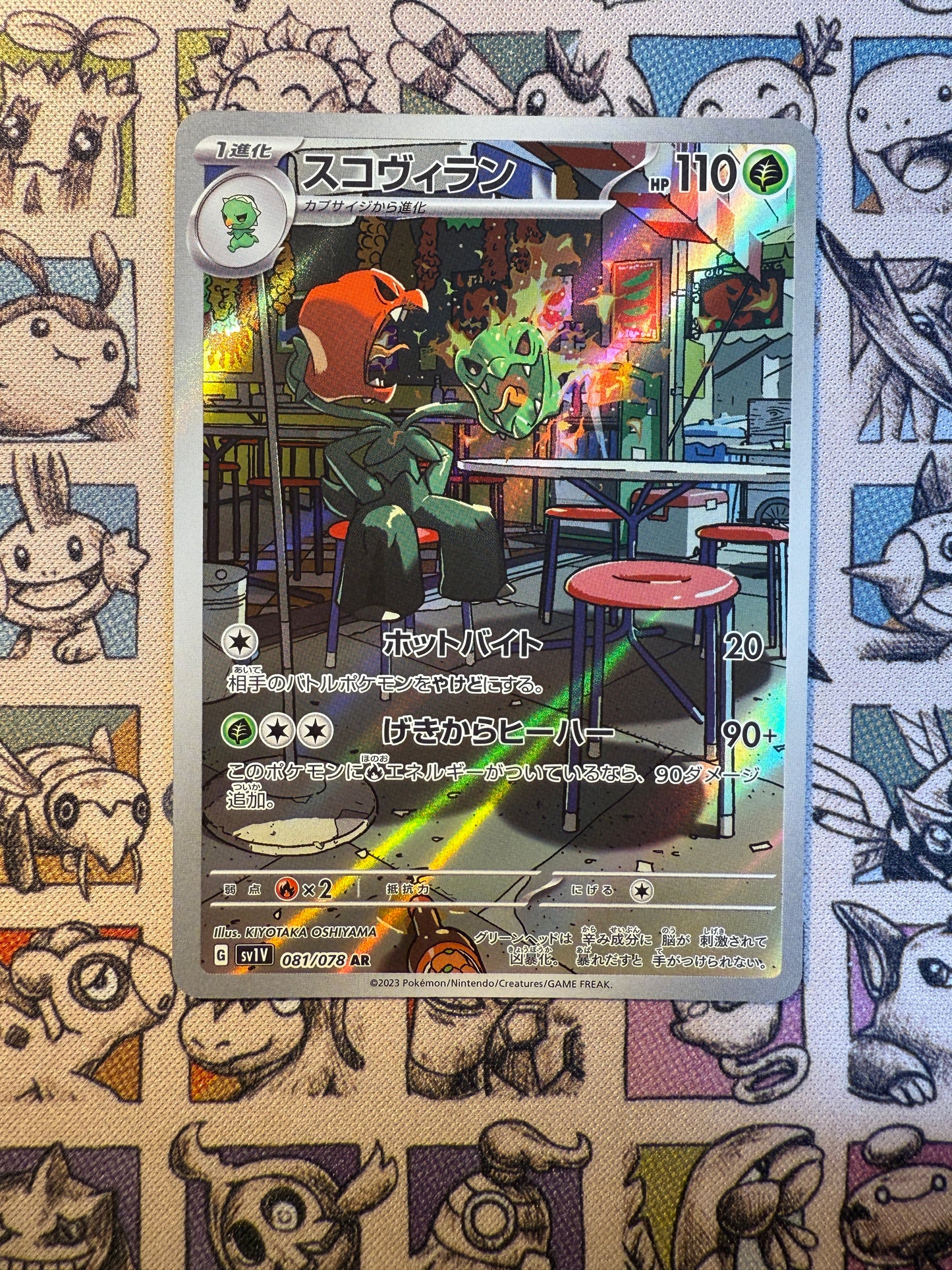 Scovilain 81 Violet ex