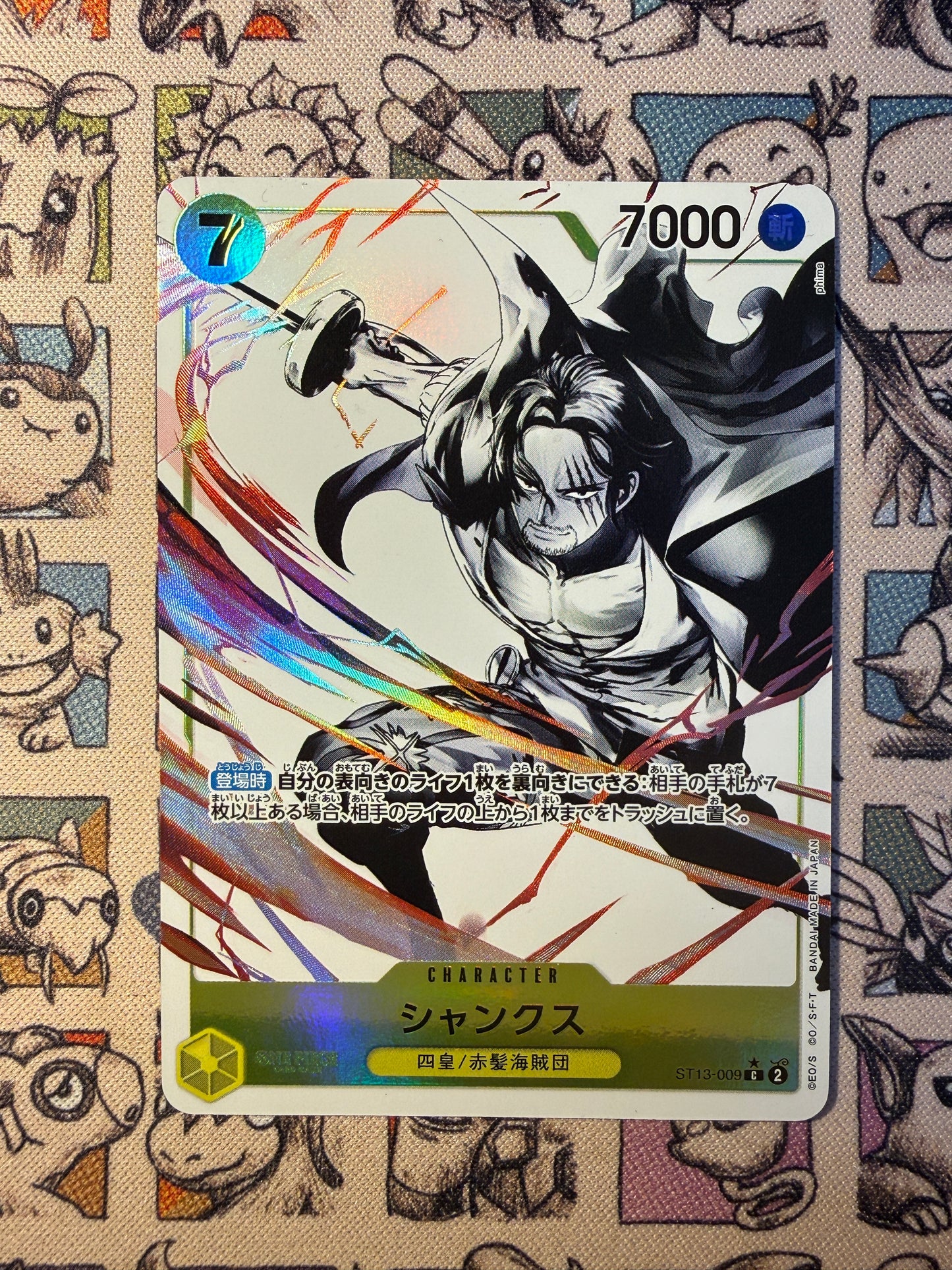 Shanks – ST13-009