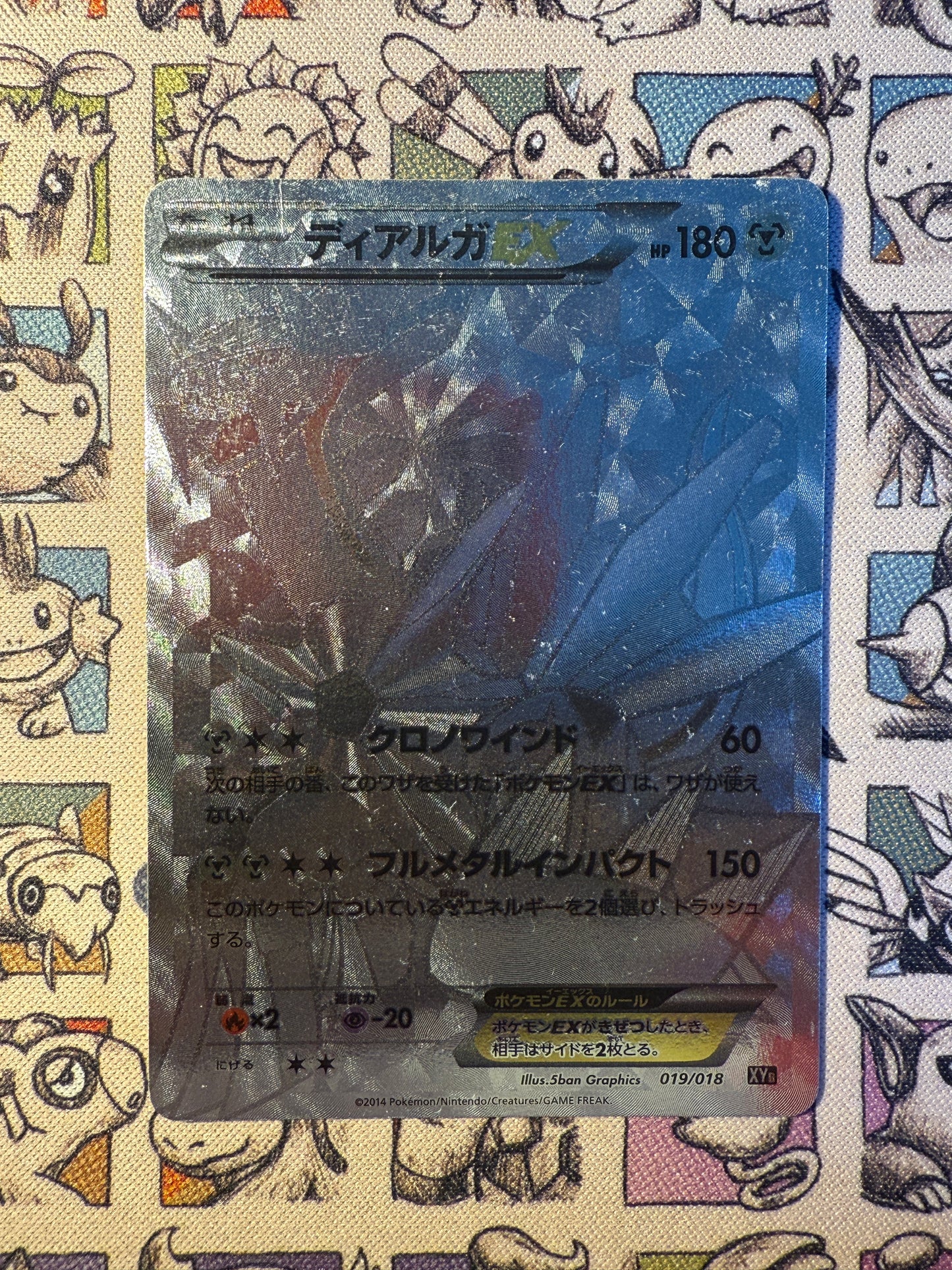 Dialga EX 19 Hyper Metal Chain Deck