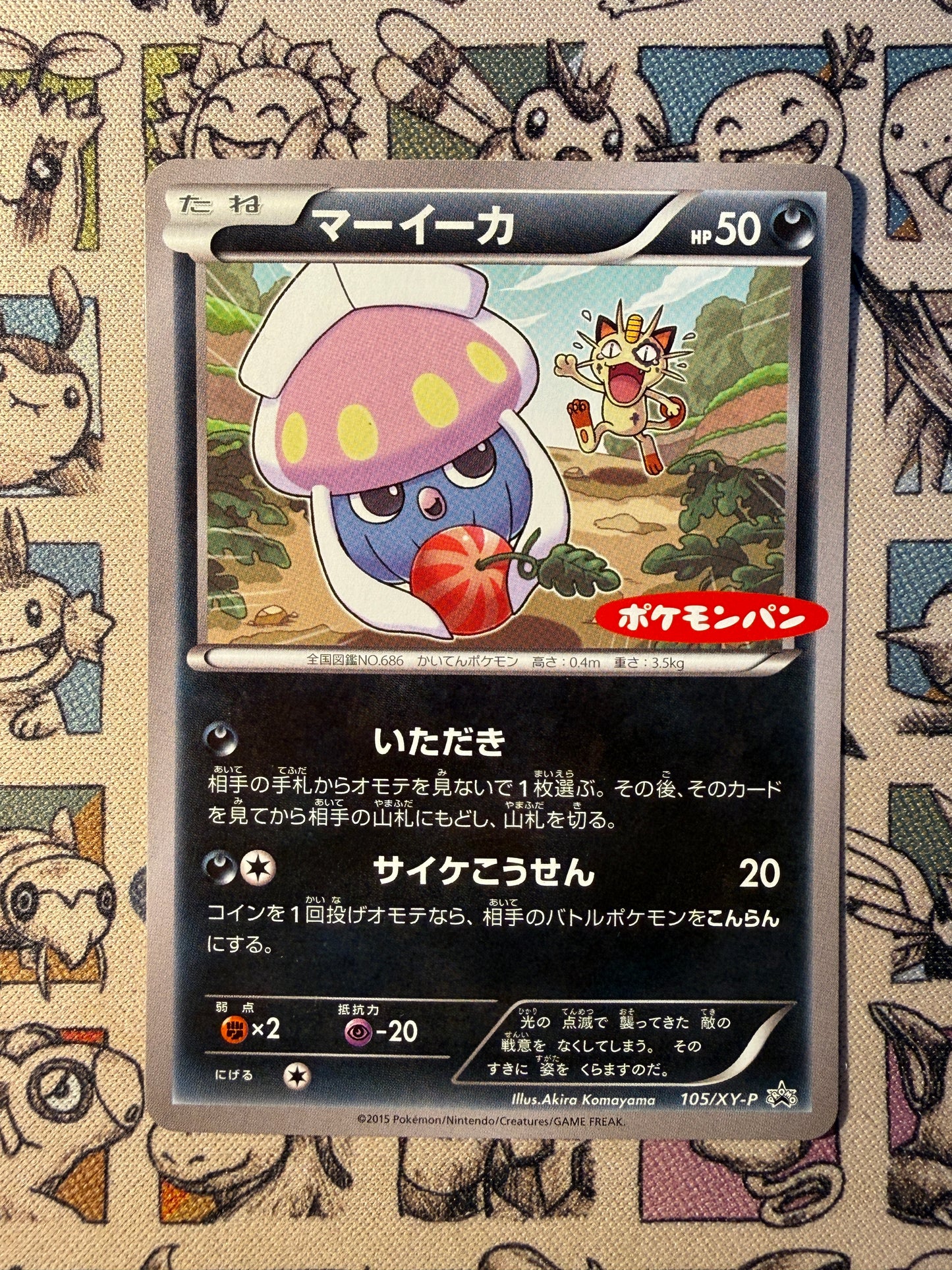 Sepiatop 105 XY Promos