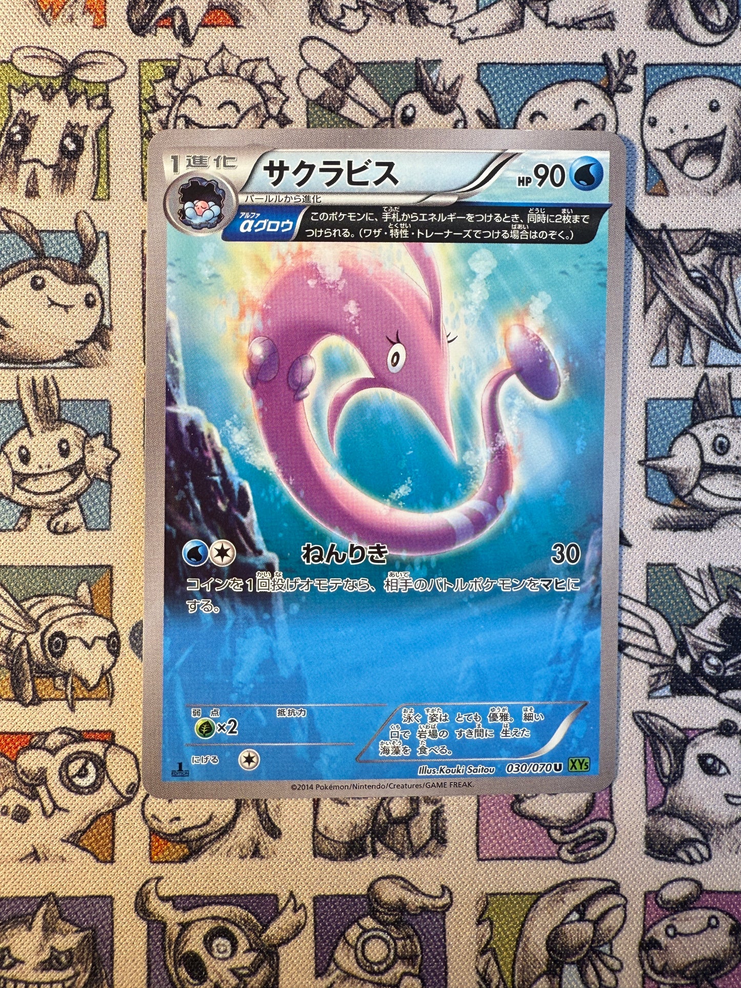 Rosabyss 030/070 XY5 EDITION 1