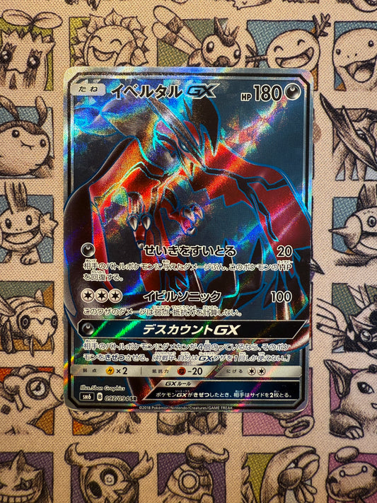 Yveltal GX 97 Forbidden Light