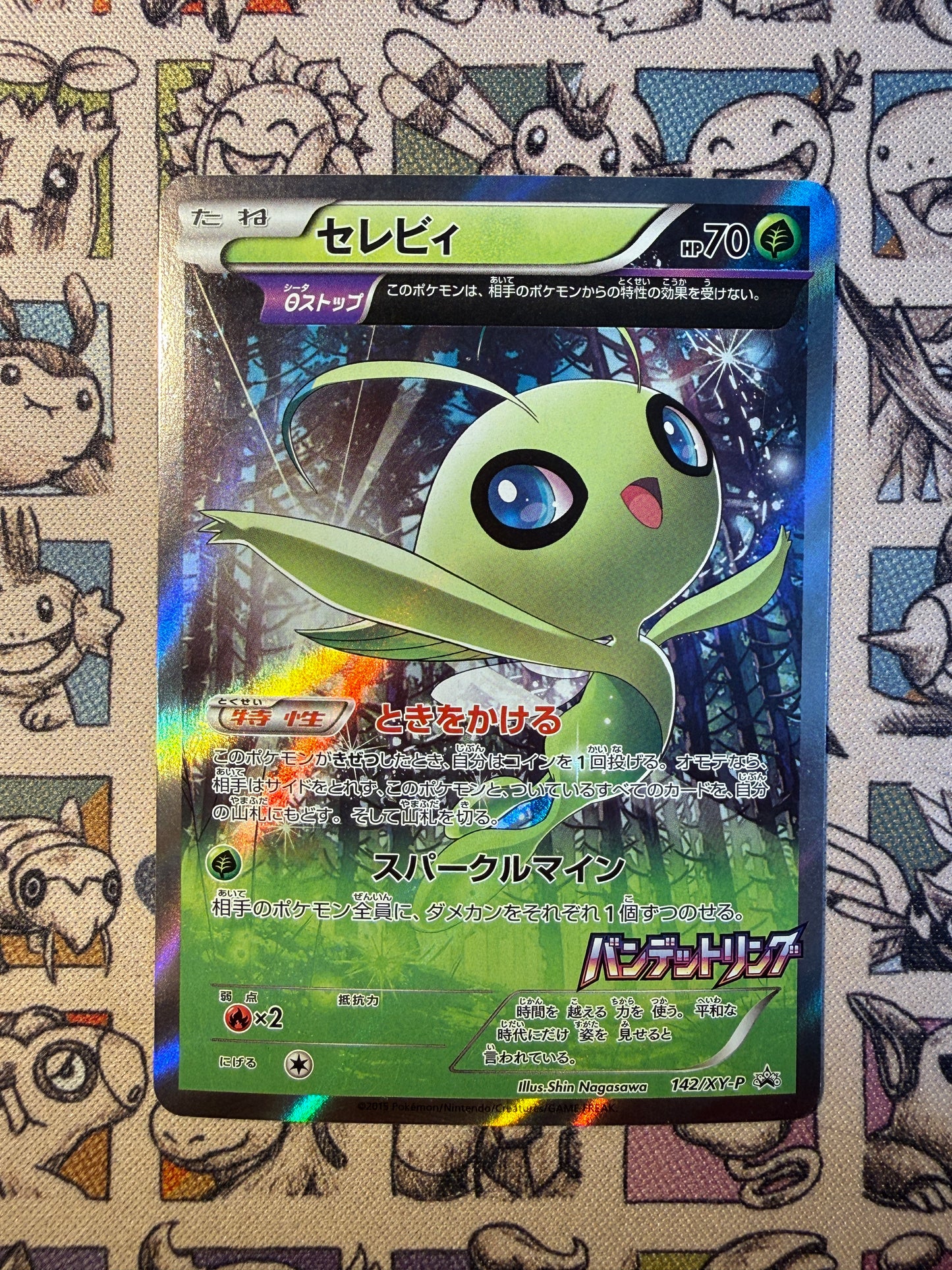 Celebi 142 XY Promos