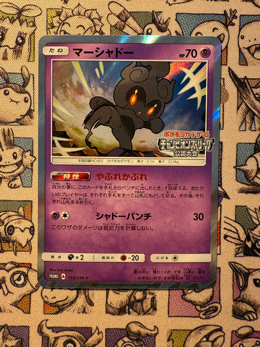 Marshadow 155 Sun & Moon Promos