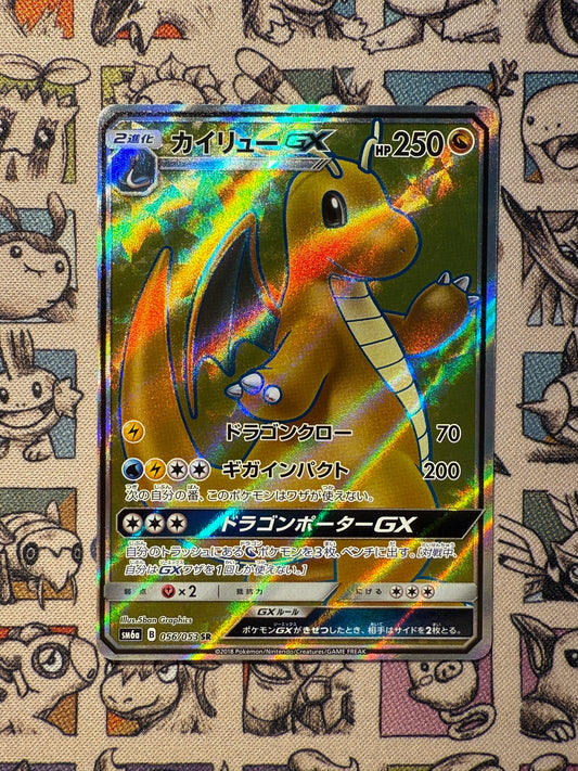 Dracolosse GX 56 Dragon Storm