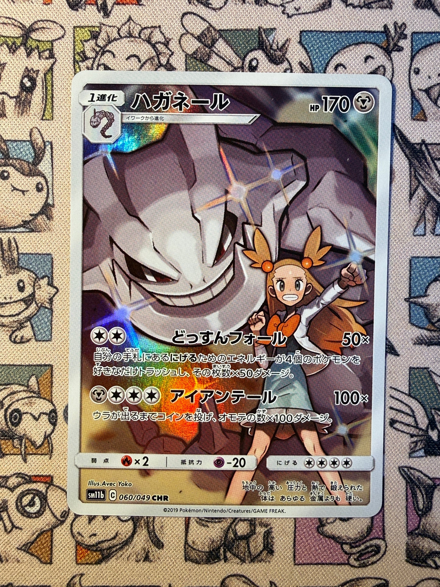 Steelix 60 Dream League