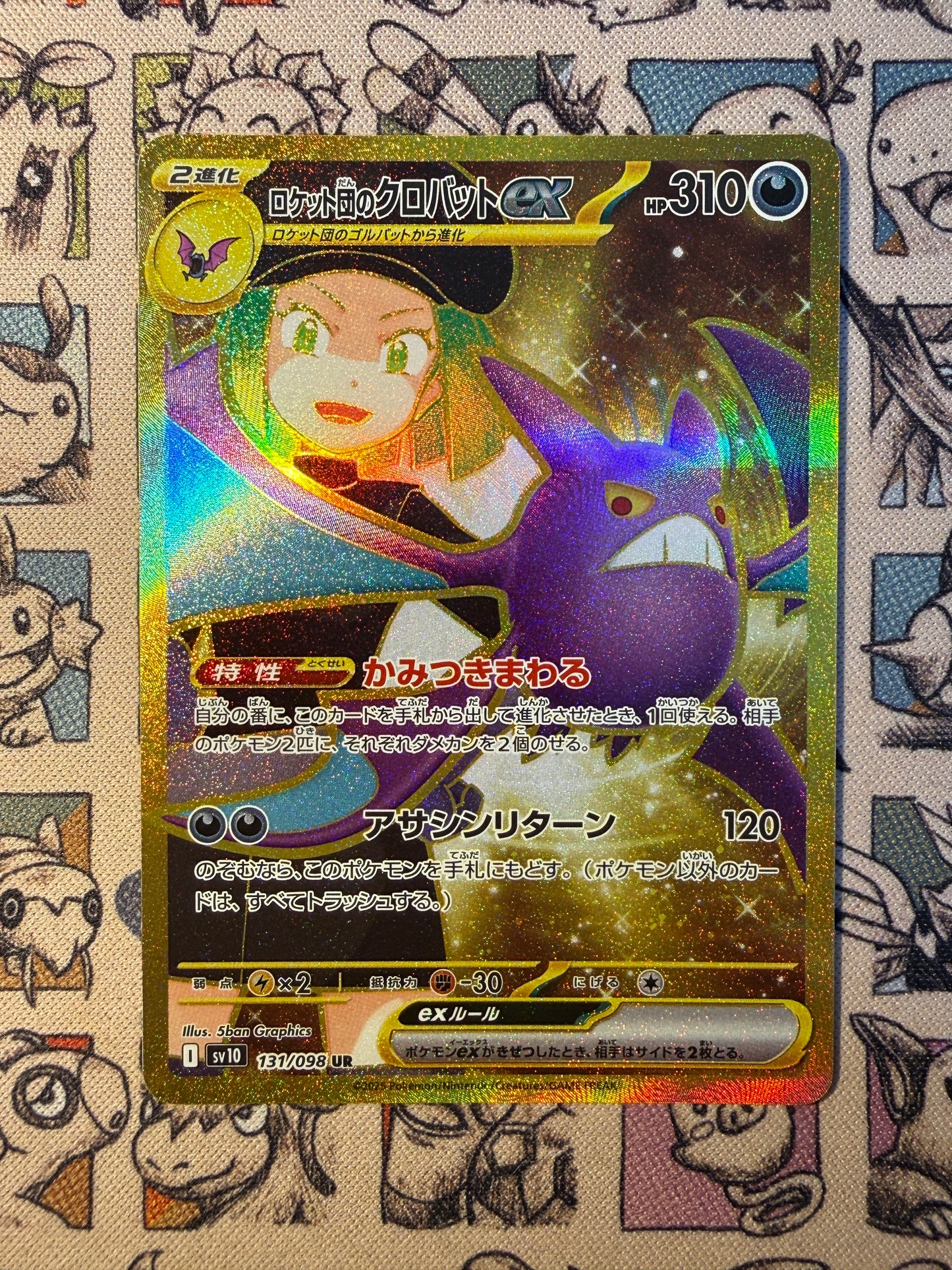 Team Rocket's Nostenfer ex 131 Glory of Team Rocket