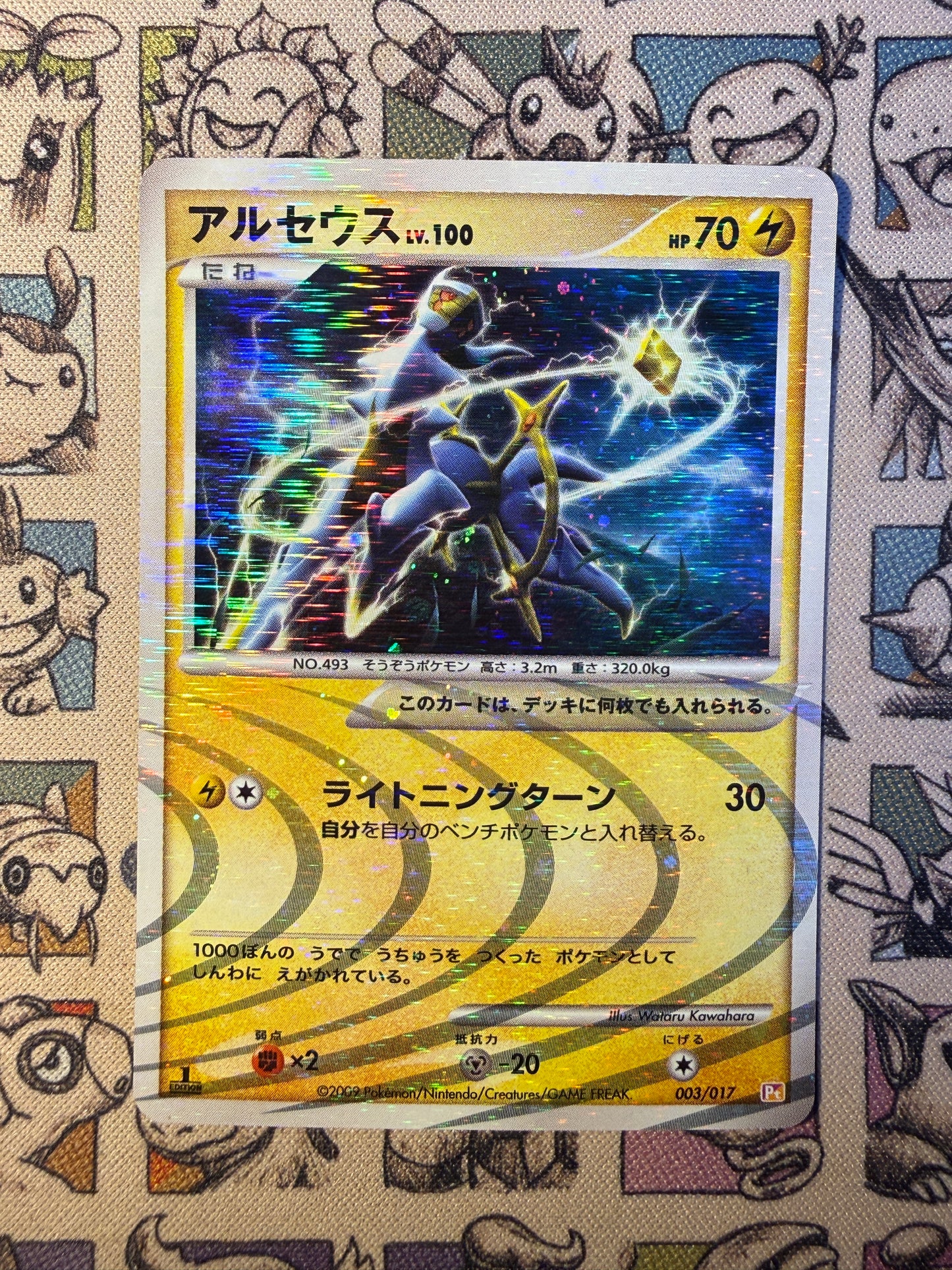 Arceus 3 Arceus LV.X Deck: Lightning & Psychic EDITION 1 (2)