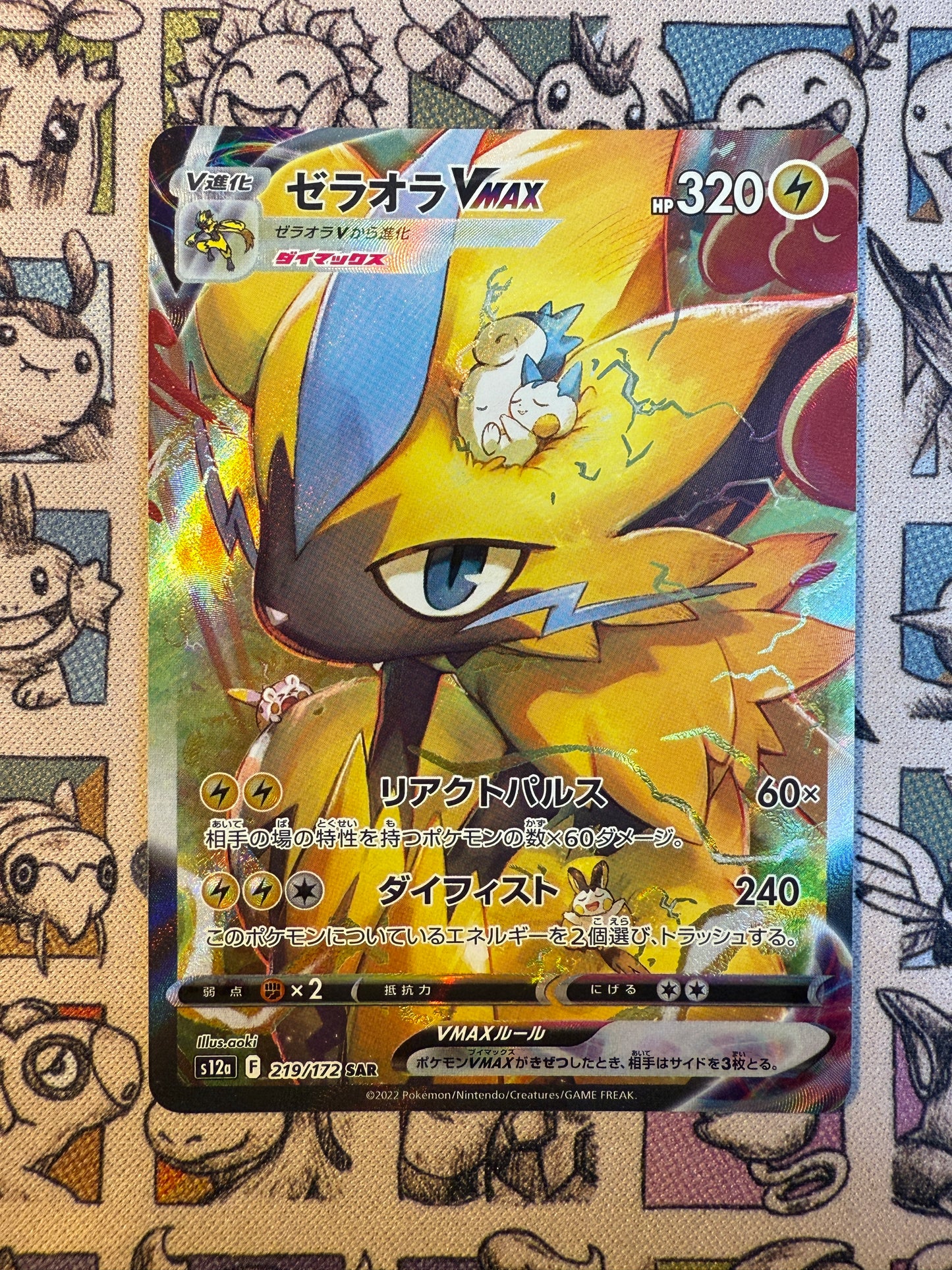 Zeraora VMAX 219 VSTAR Universe
