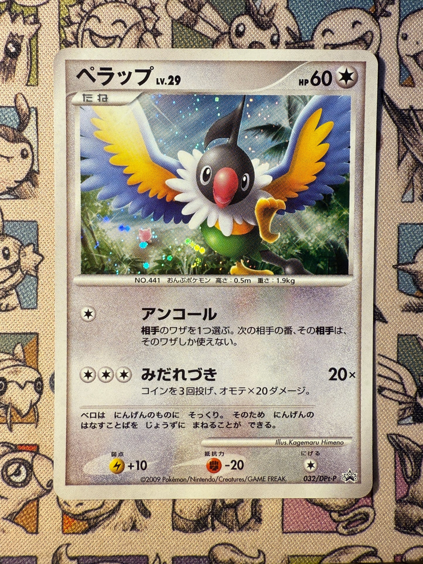 Pijako 32 DPt Promos