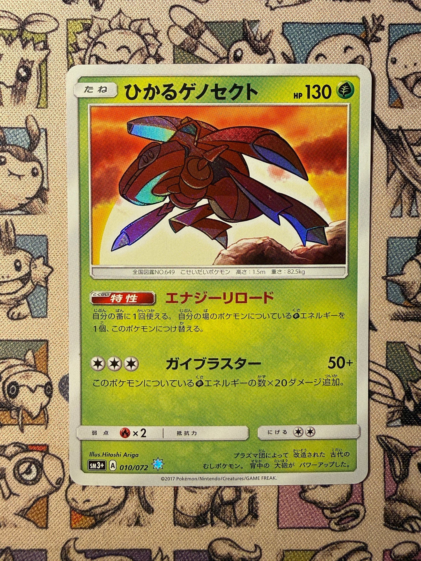 Shining Genesect 10 Shining Legends