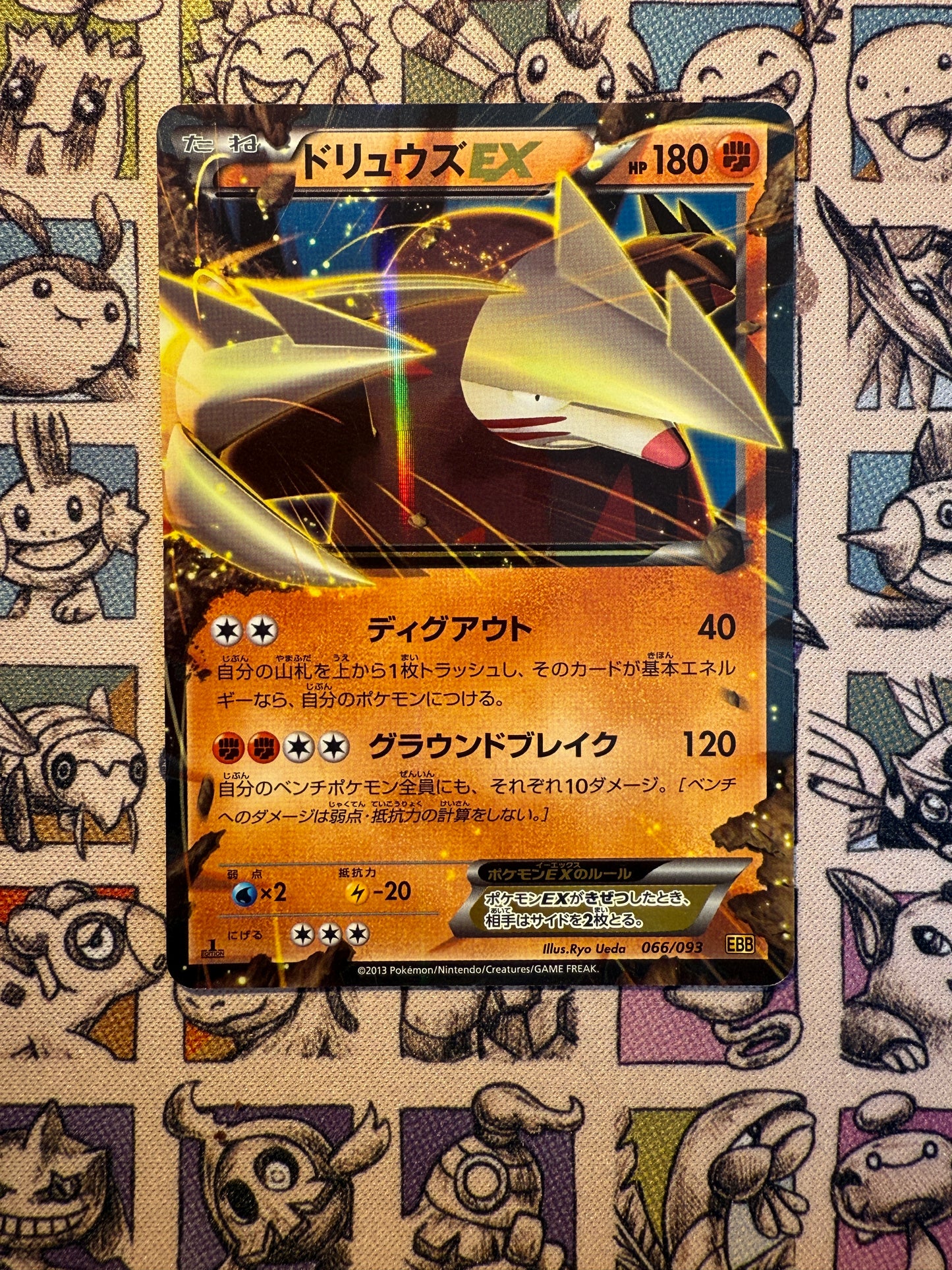 Minotaupe EX 66 EX Battle Boost