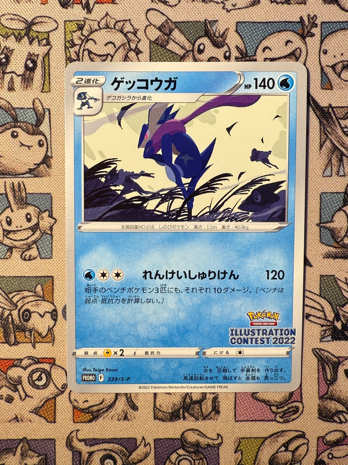 Amphinobi 339 Sword & Shield Promos