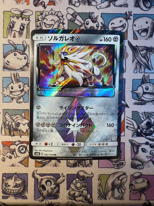 Solgaleo prisme 082/150 SM8B
