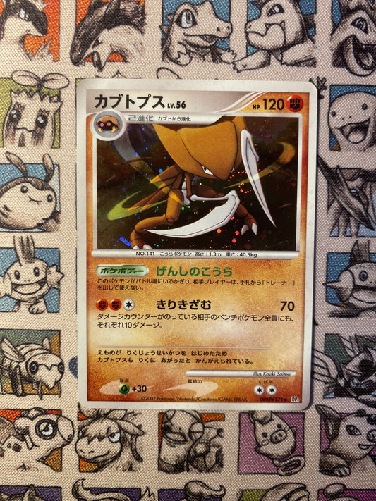 Kabutops Dpbp171 DP4 UNLIMITED