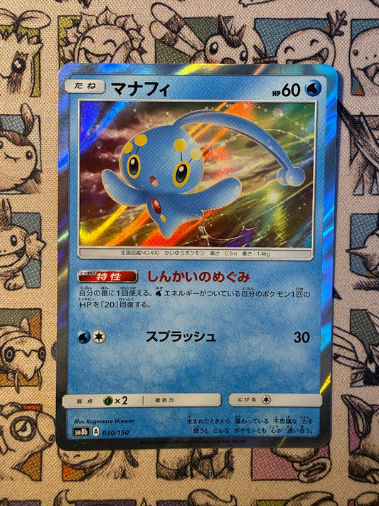 Manaphy 30 GX Ultra Shiny