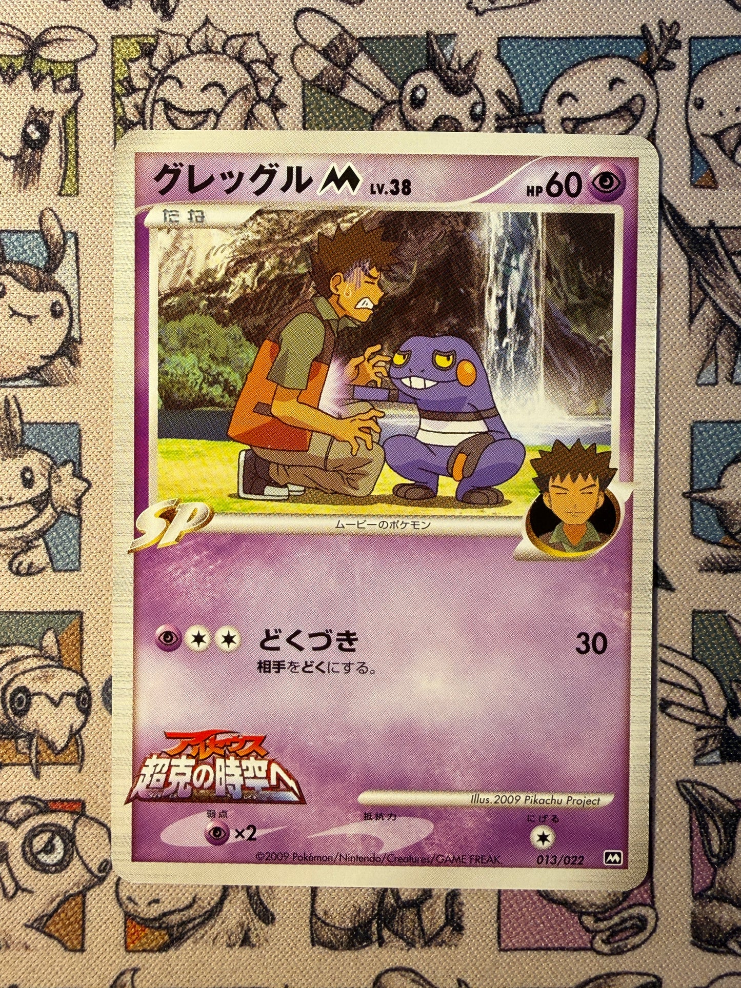 Cradopaud M 13 Movie Commemoration Random Pack