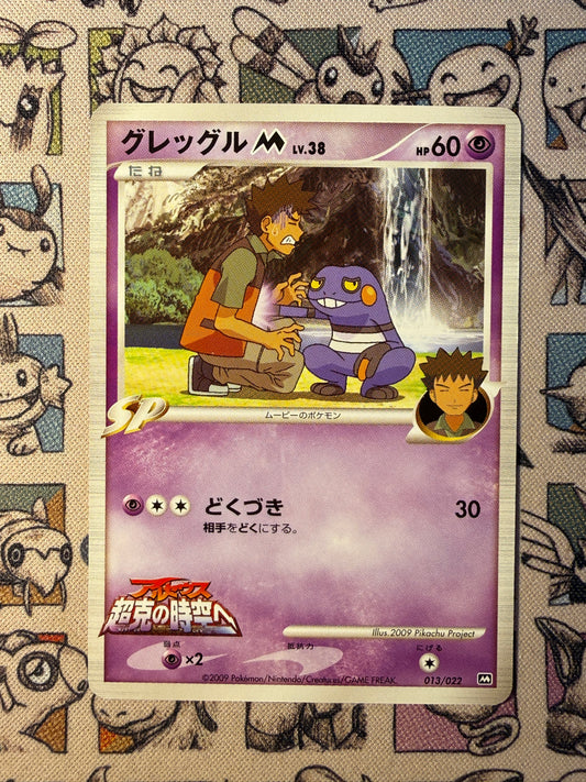 Cradopaud M 13 Movie Commemoration Random Pack