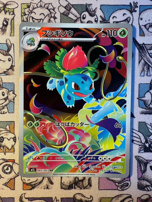 Herbizarre 65 Mega Brave