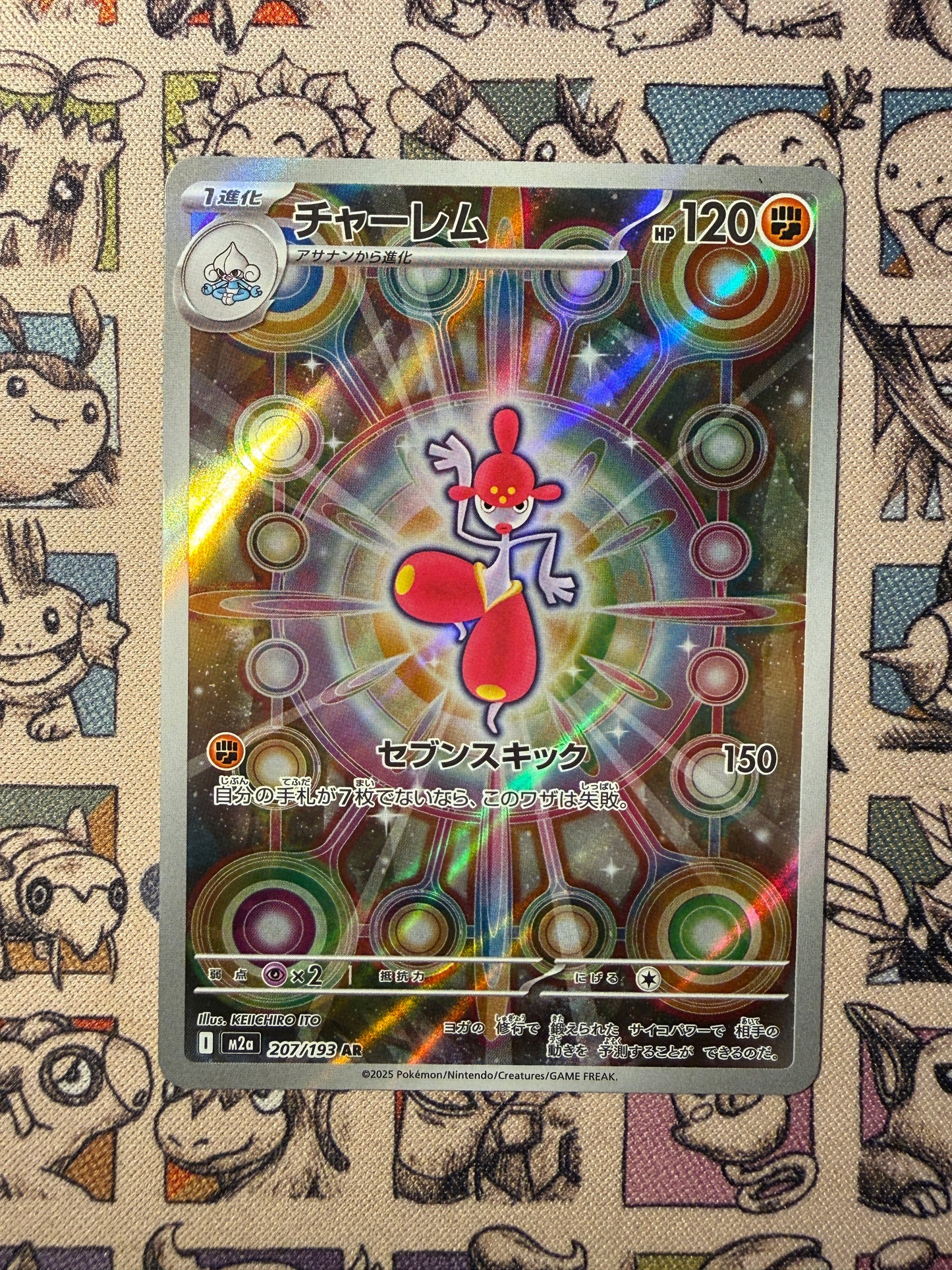 Charmina 207 MEGA Dream ex