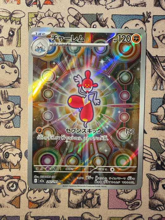 Charmina 207 MEGA Dream ex